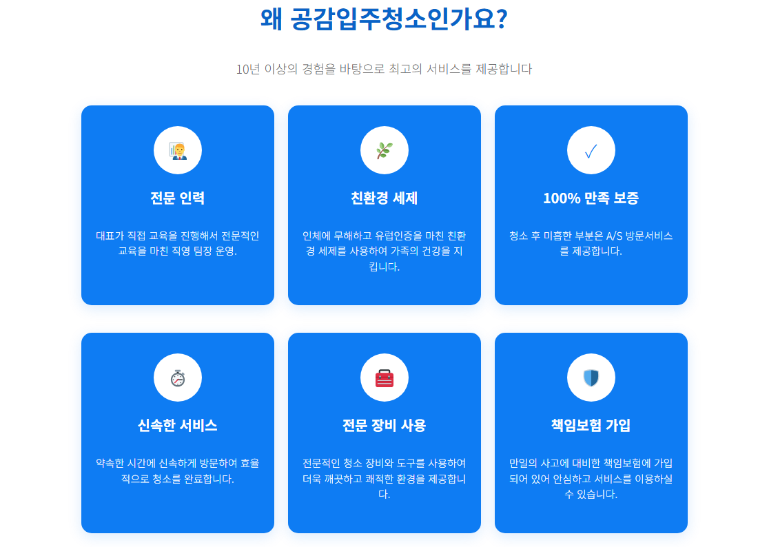 분당입주청소2