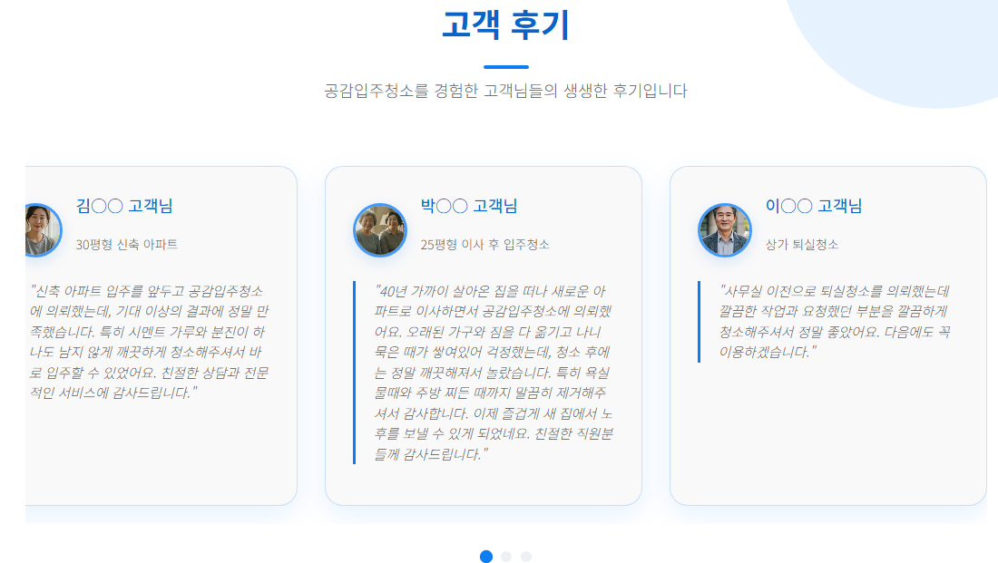 분당입주청소9